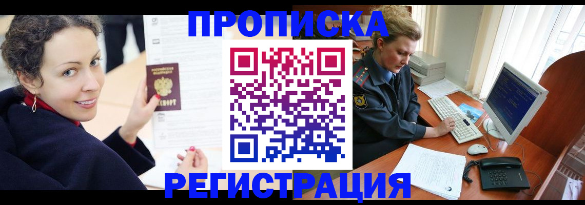 временная регистрация недорого в Камбарке