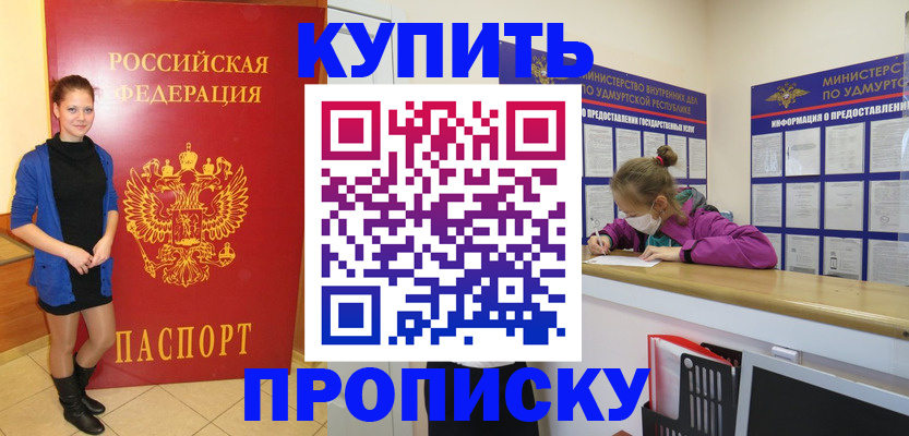 прописка поиск в Камбарке