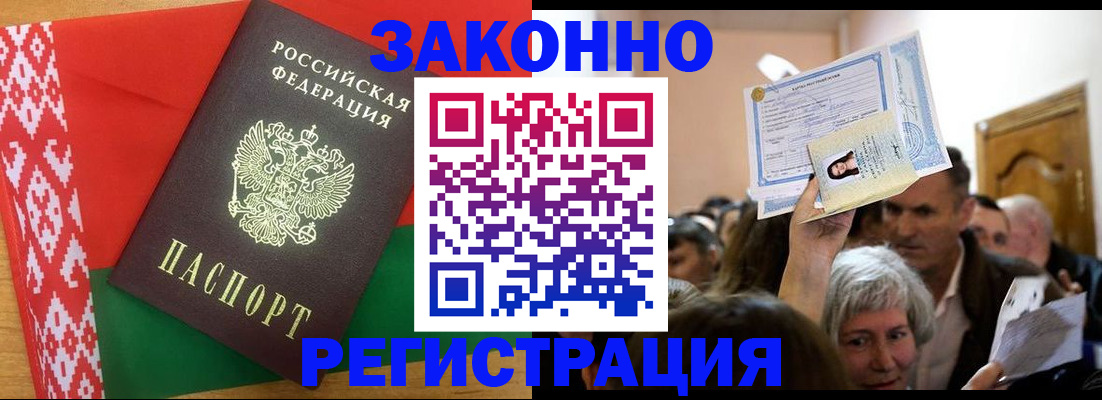 временная регистрация для школы в Камбарке
